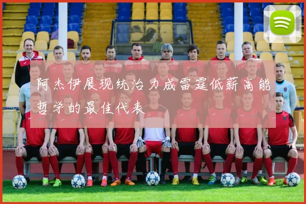 阿杰伊展现统治力成雷霆低薪高能哲学的最佳代表
